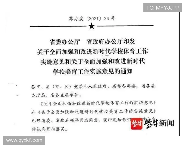 五部门联合印发意见推动学生体质强健计划 全面保障体育时间落实