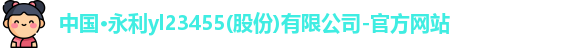 永利官网